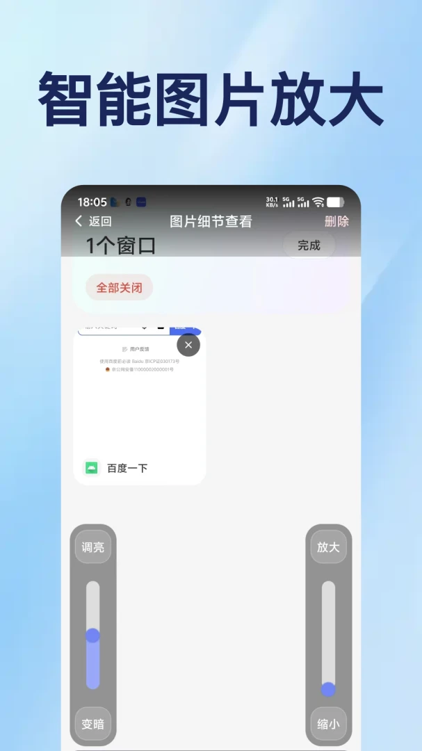 �ֻ��Ŵ�����������v1.0.2��׿���ͼ3