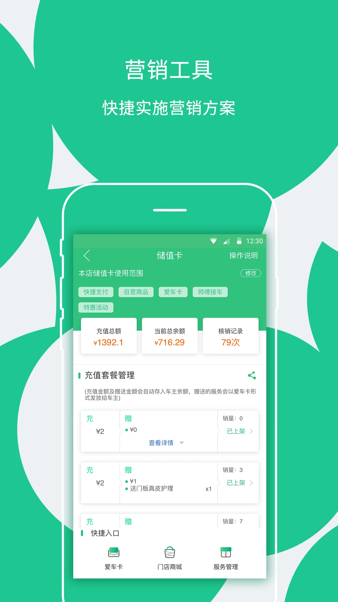 �㳵�ŵ�app���°�v9.70��ͼ2