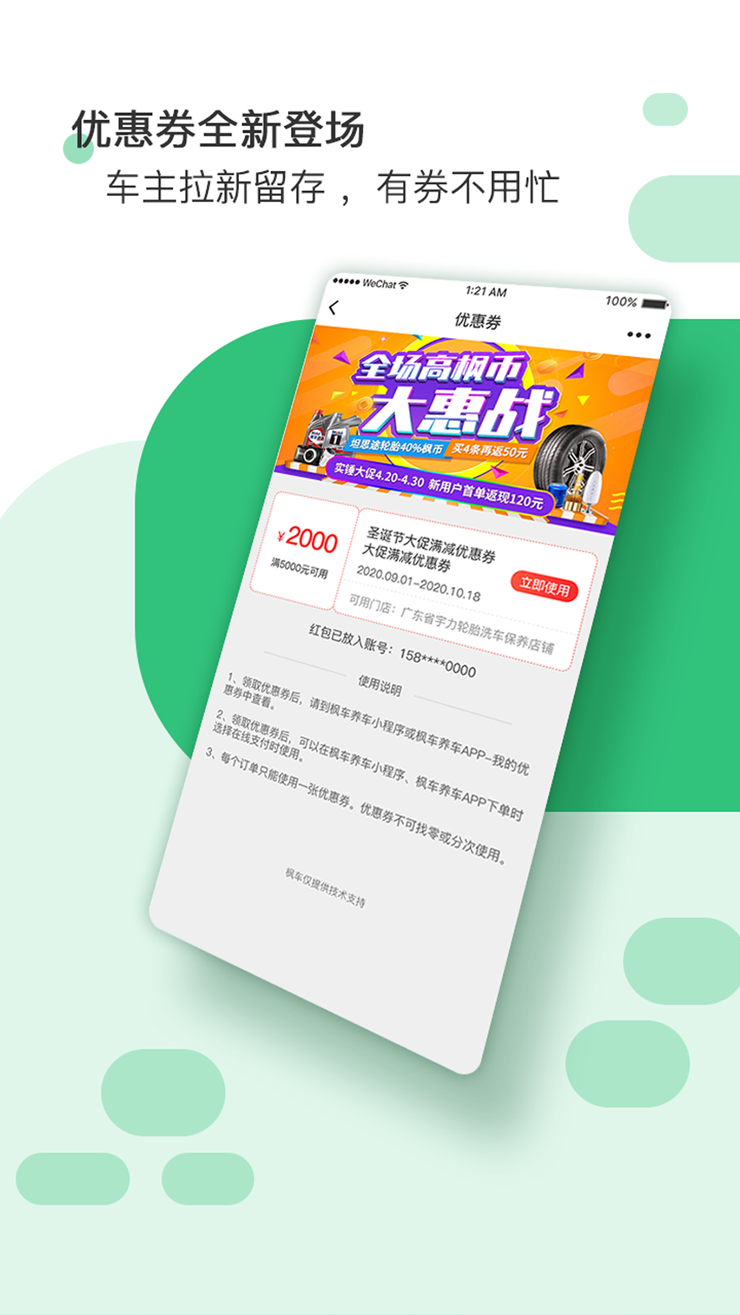�㳵�ŵ�app���°�v9.70��ͼ5