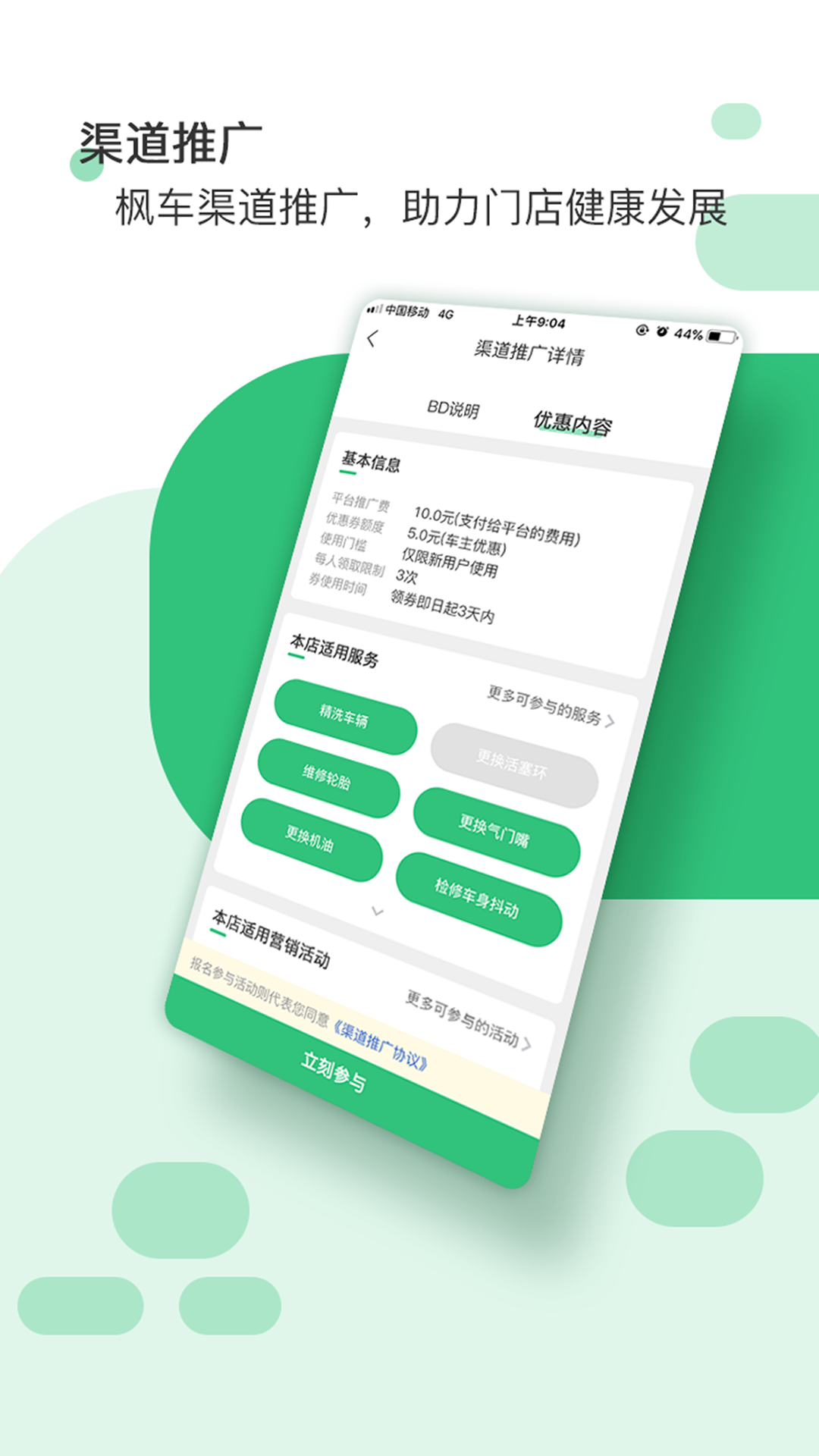 �㳵�ŵ�app���°�v9.70��ͼ6
