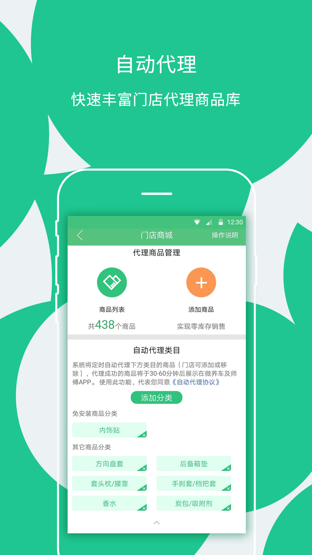�㳵�ŵ�app���°�v9.70��ͼ3