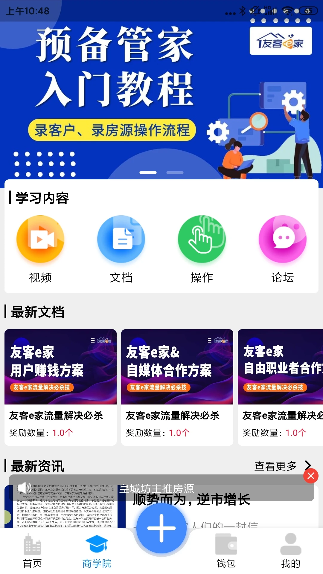 �ѿ�e��app���°�v2.0.95��ͼ2