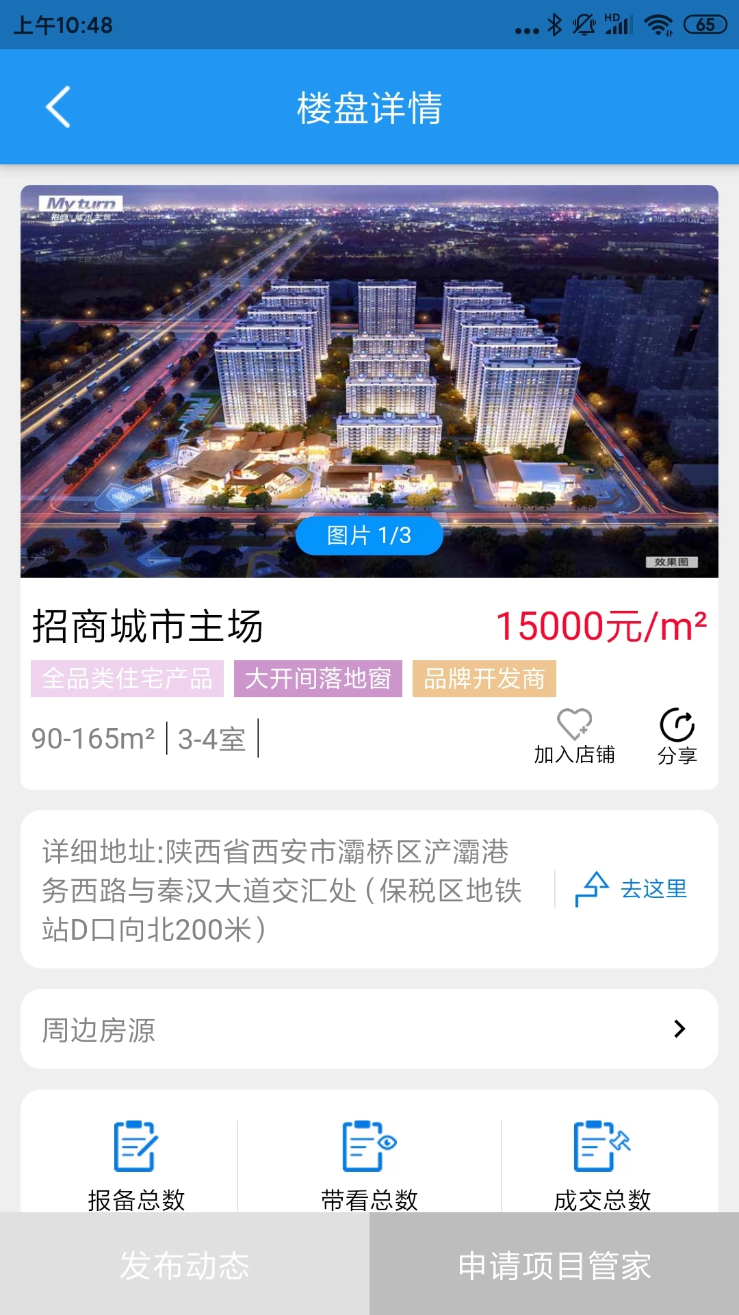 �ѿ�e��app���°�v2.0.95��ͼ1