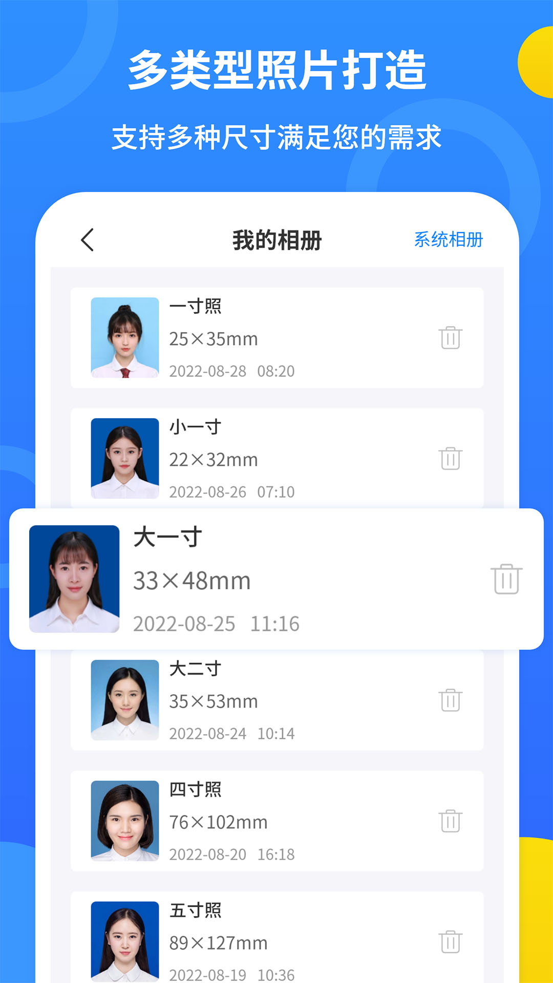 蓝底证件照app官方最新版截图3