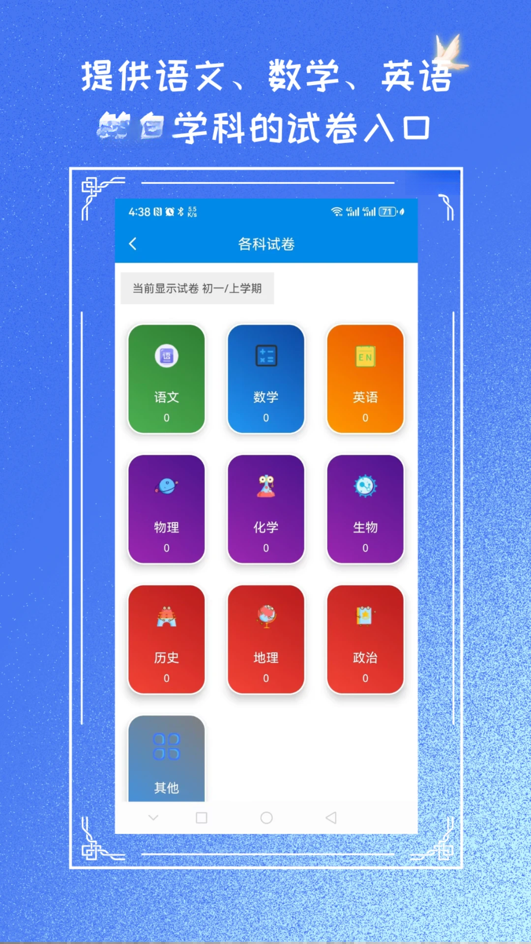 �Ծ�����ר��app��׿��v7.7��ͼ4