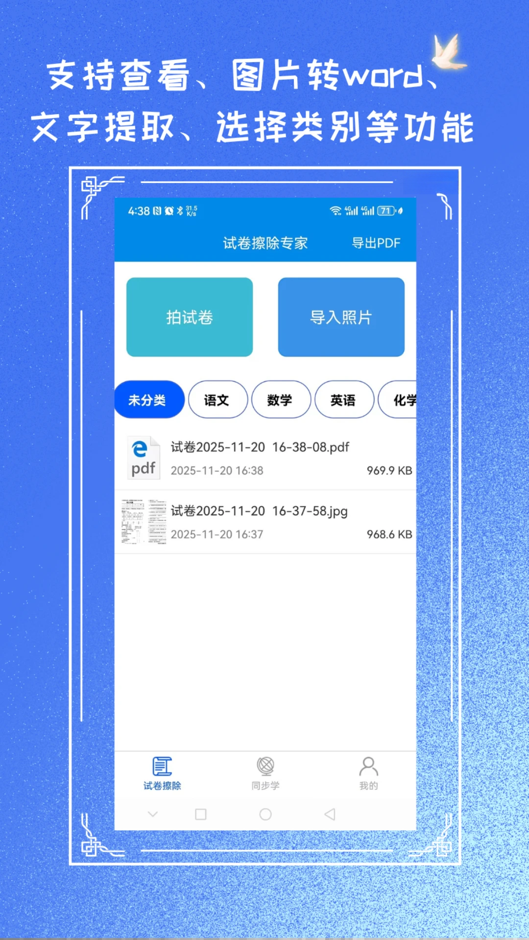 �Ծ�����ר��app��׿��v7.7��ͼ0