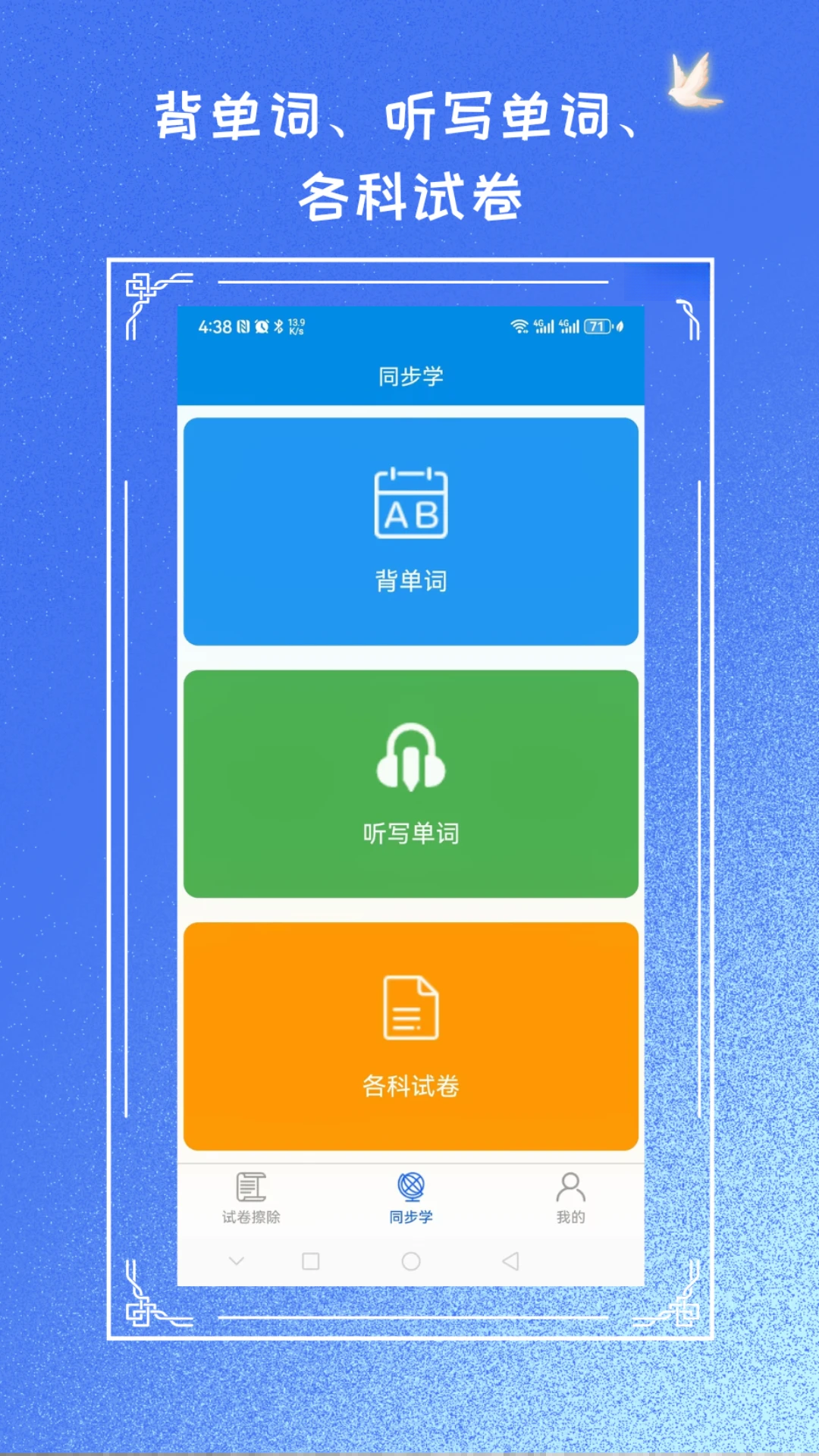 �Ծ�����ר��app��׿��v7.7��ͼ2