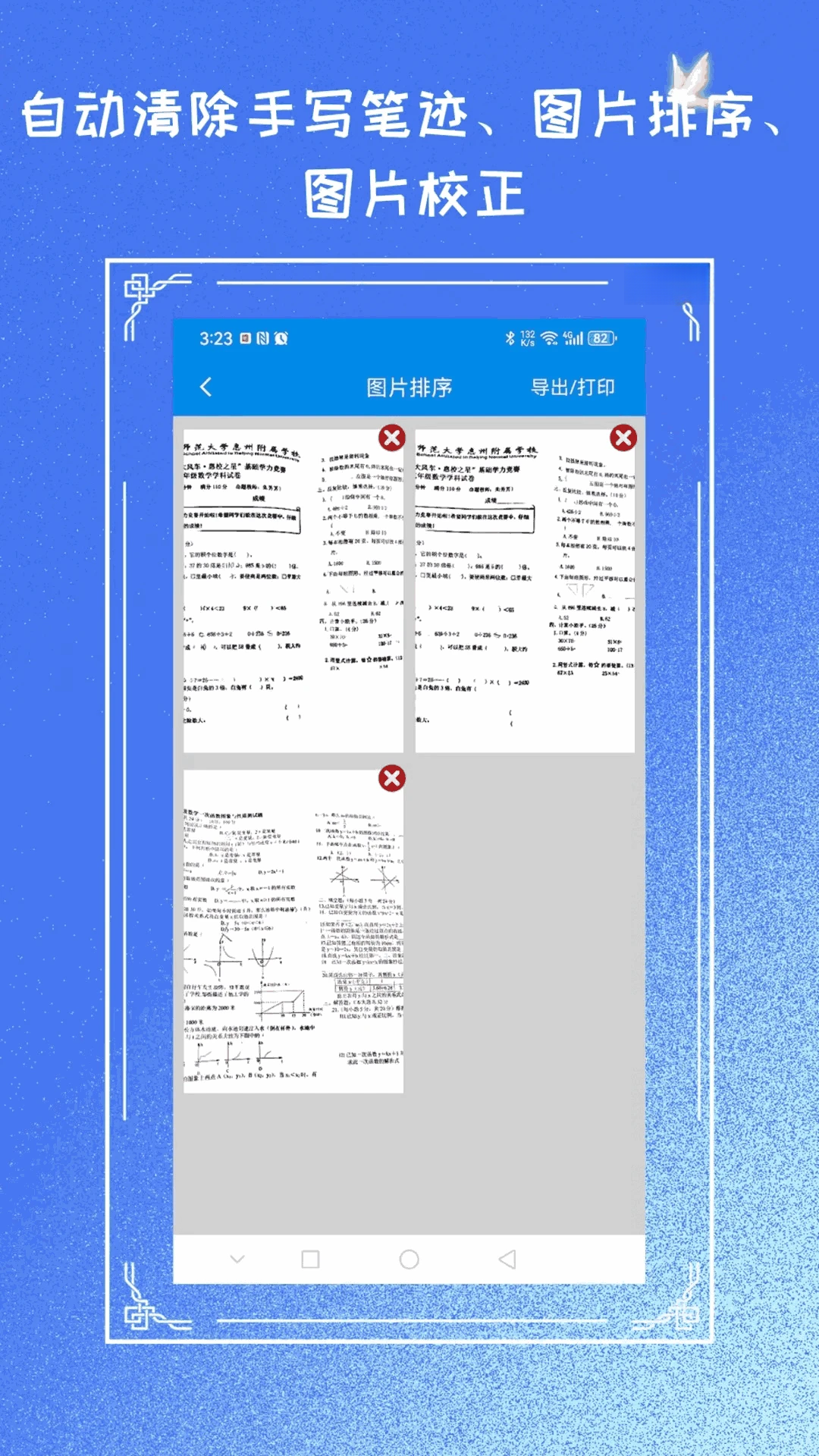 �Ծ�����ר��app��׿��v7.7��ͼ1