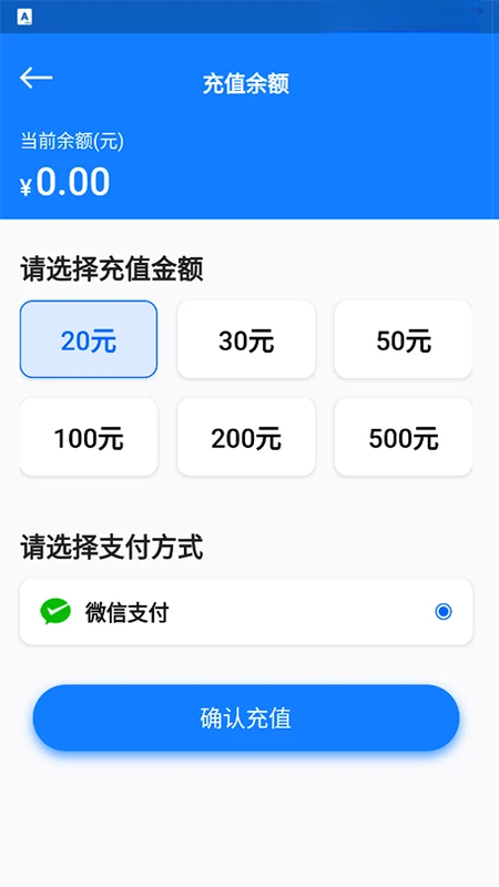 万启智联app安卓版截图2