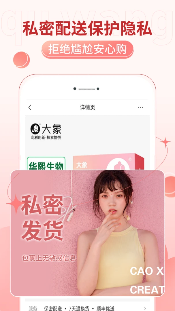 趣网商城app最新版截图4