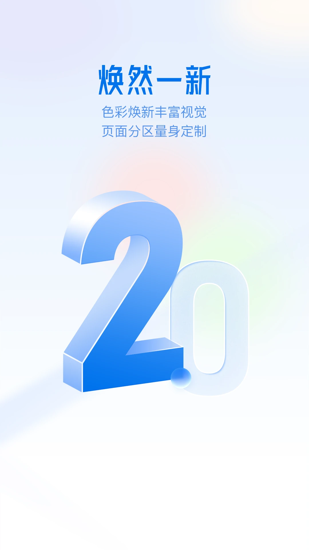 慧生活life官方网站app截图3