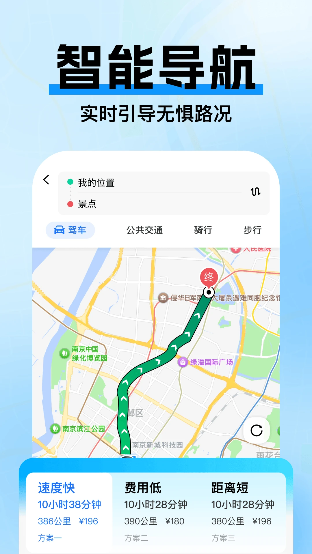 �߼ݵ�ͼ����app�ֻ����ͼ3