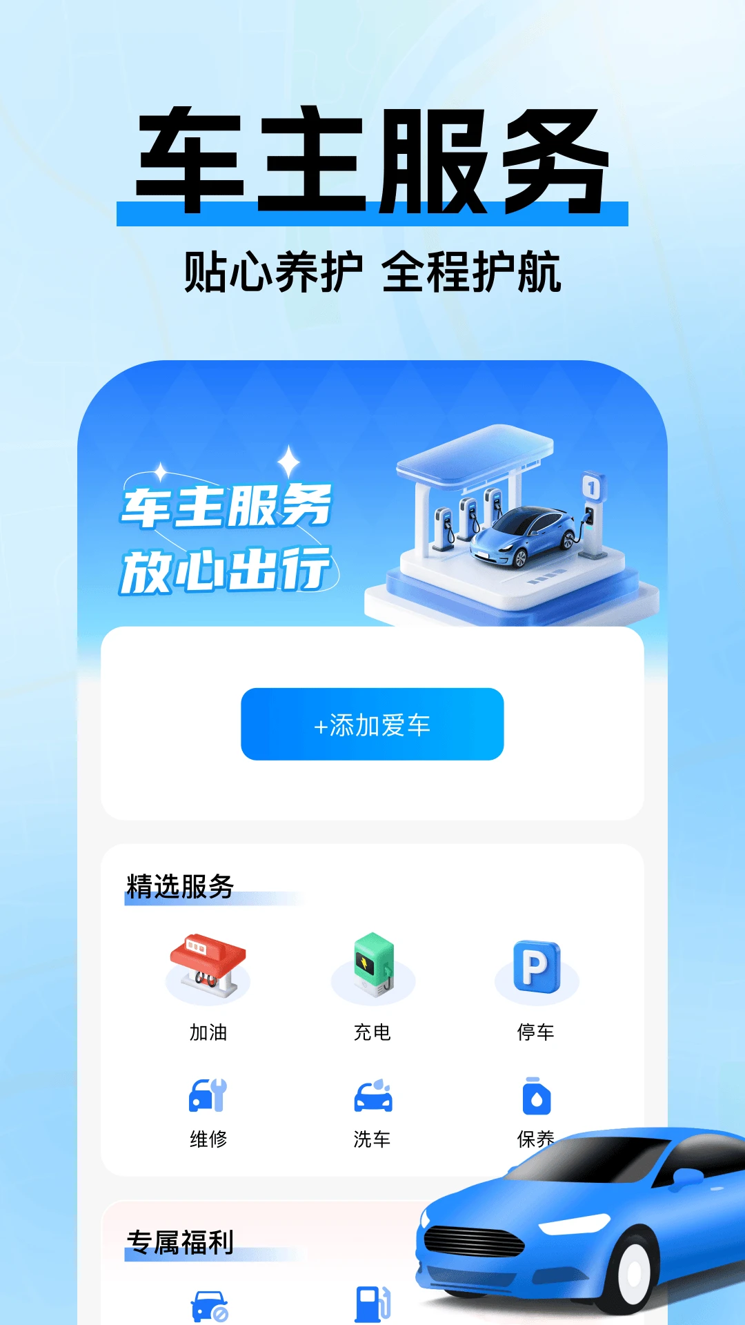 �߼ݵ�ͼ����app�ֻ����ͼ2