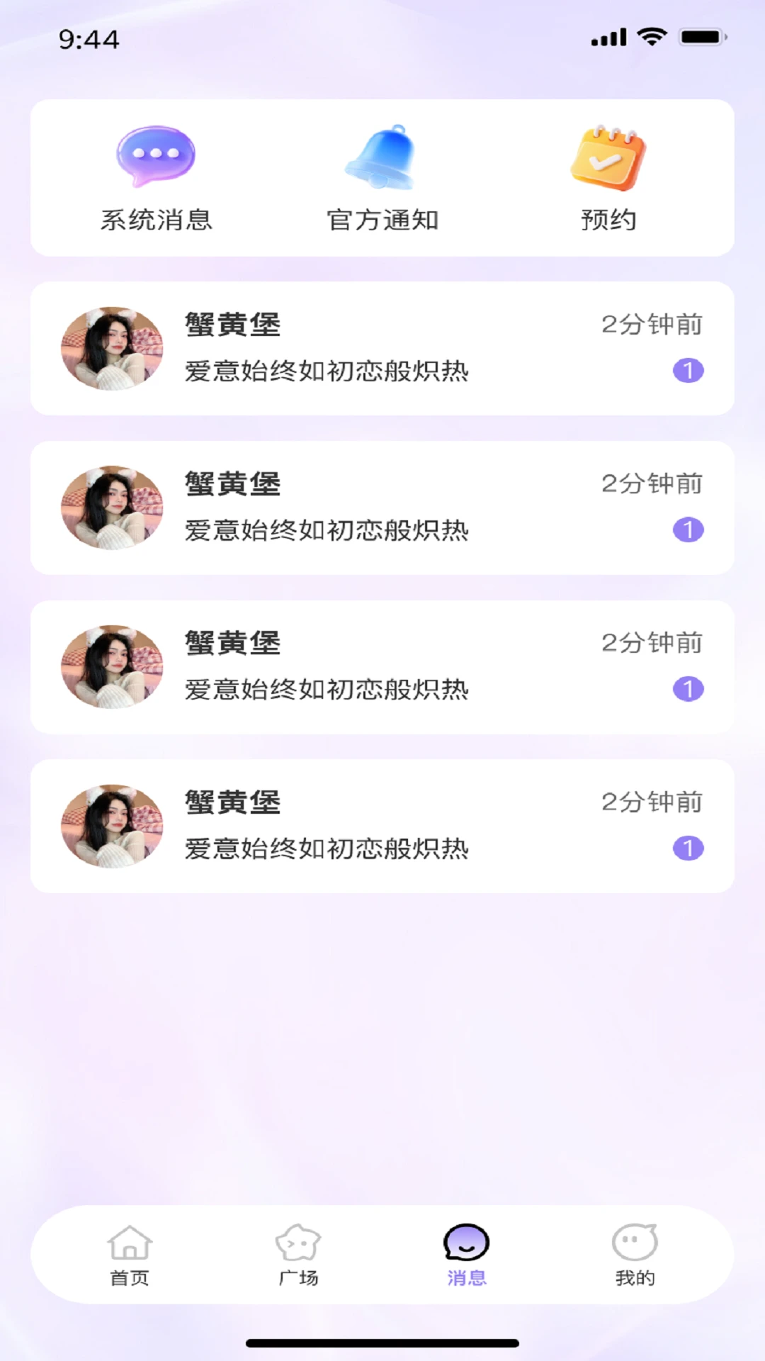 佳成交友app最新版v1.0.6截图3 佳成交友app最新版v1.0.6截图3