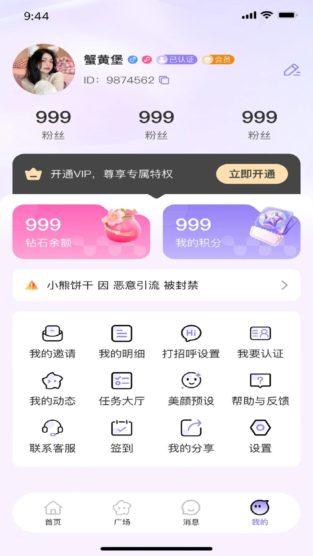 佳成交友app最新版v1.0.6截图4 佳成交友app最新版v1.0.6截图4
