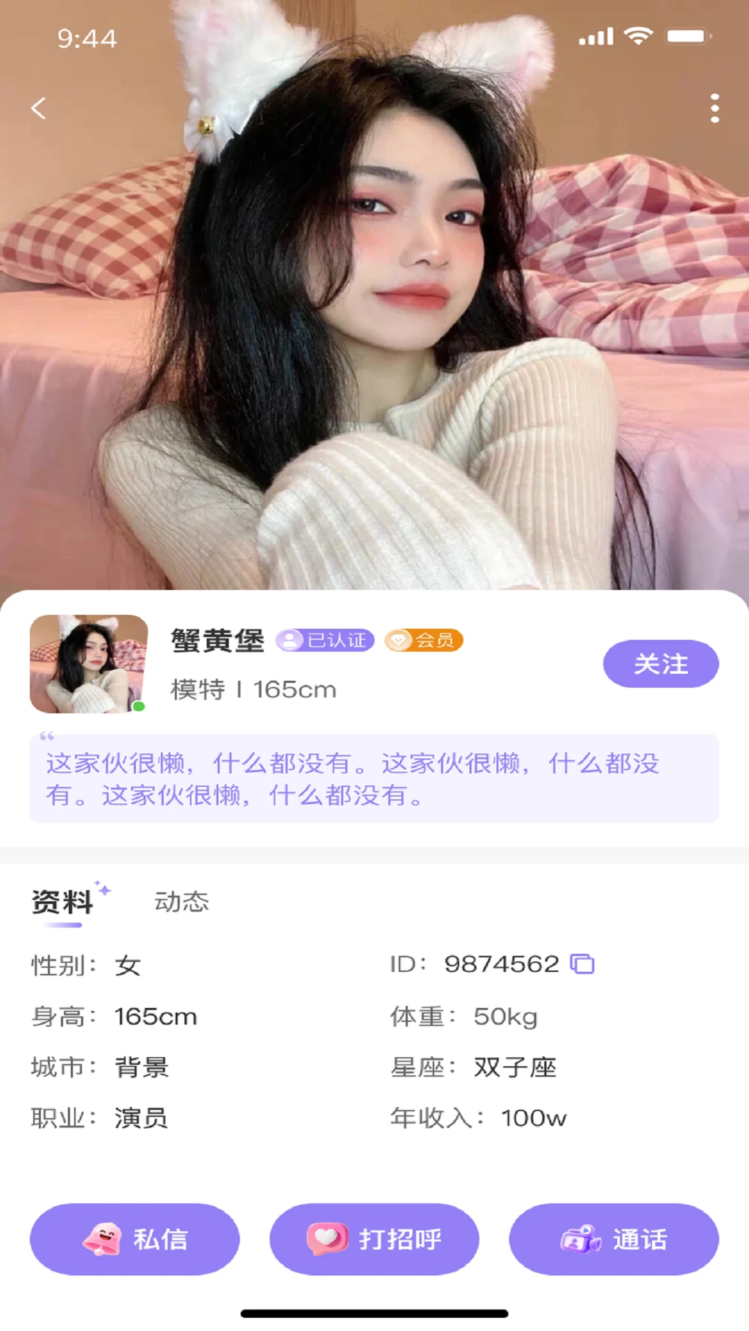 佳成交友app最新版v1.0.6截图0 佳成交友app最新版v1.0.6截图0