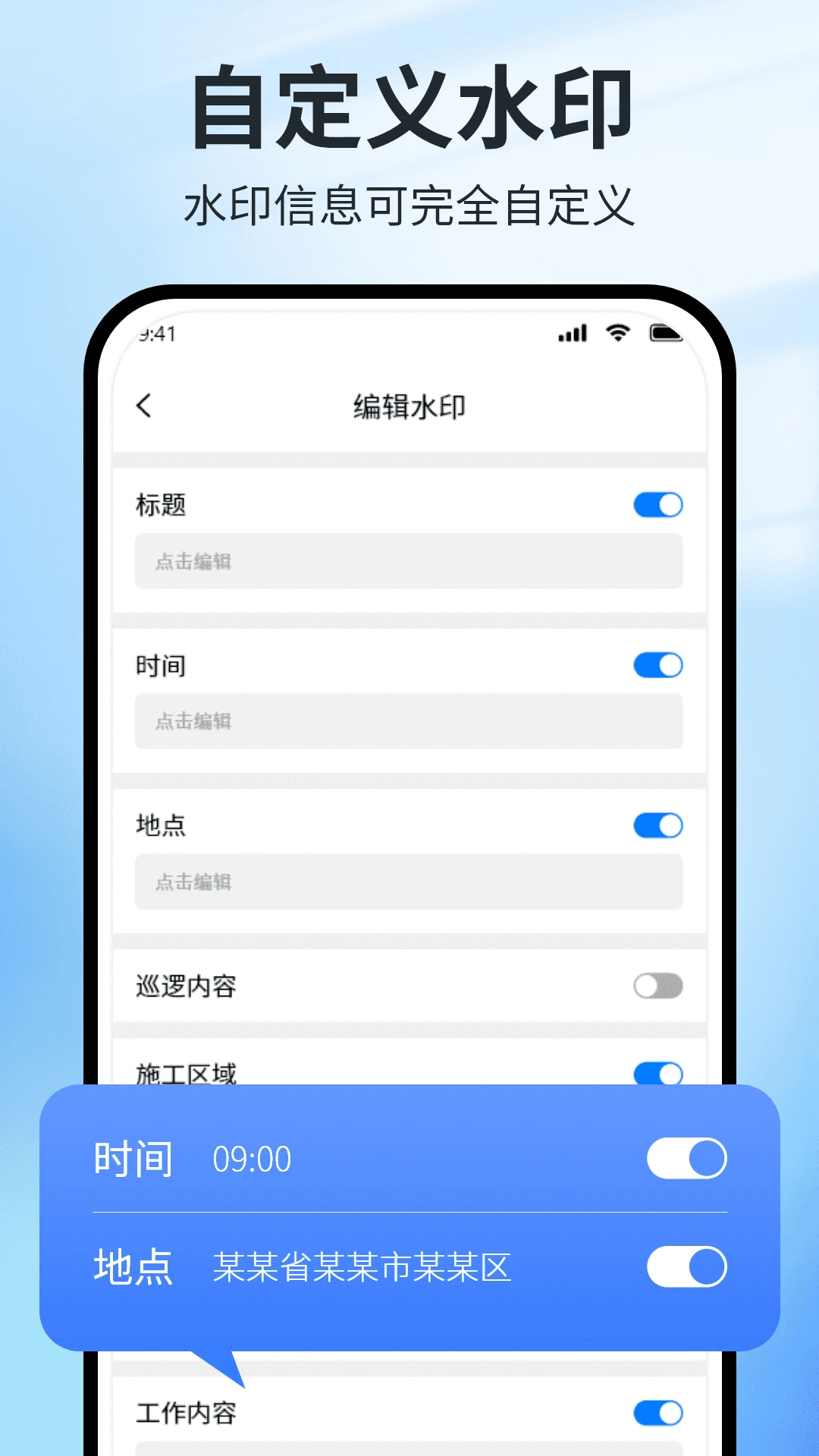 ����ˮӡ�������app���°�v1.9.10��ͼ3