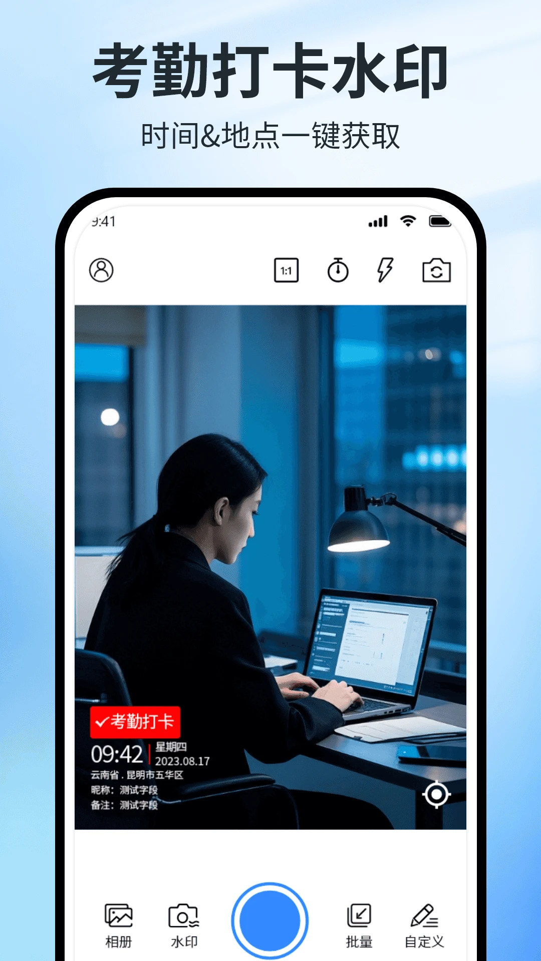 ����ˮӡ�������app���°�v1.9.10��ͼ0