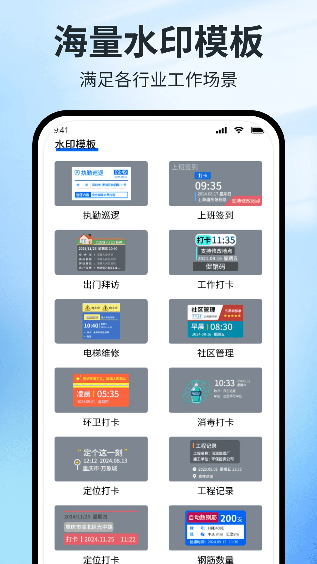 ����ˮӡ�������app���°�v1.9.10��ͼ1