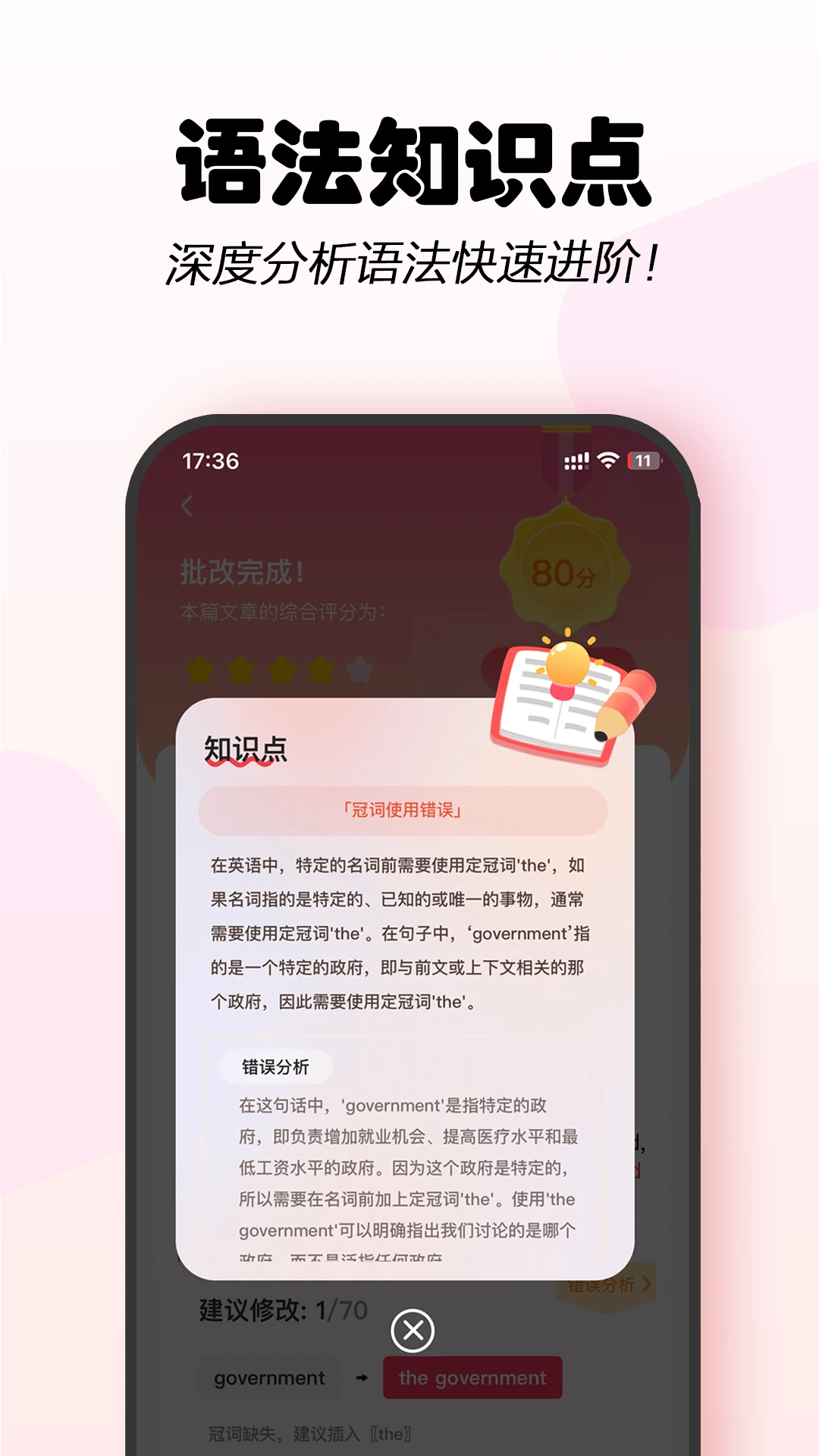 Regrammar语法批改app官方版v6.3.0截图3 Regrammar语法批改app官方版v6.3.0截图3