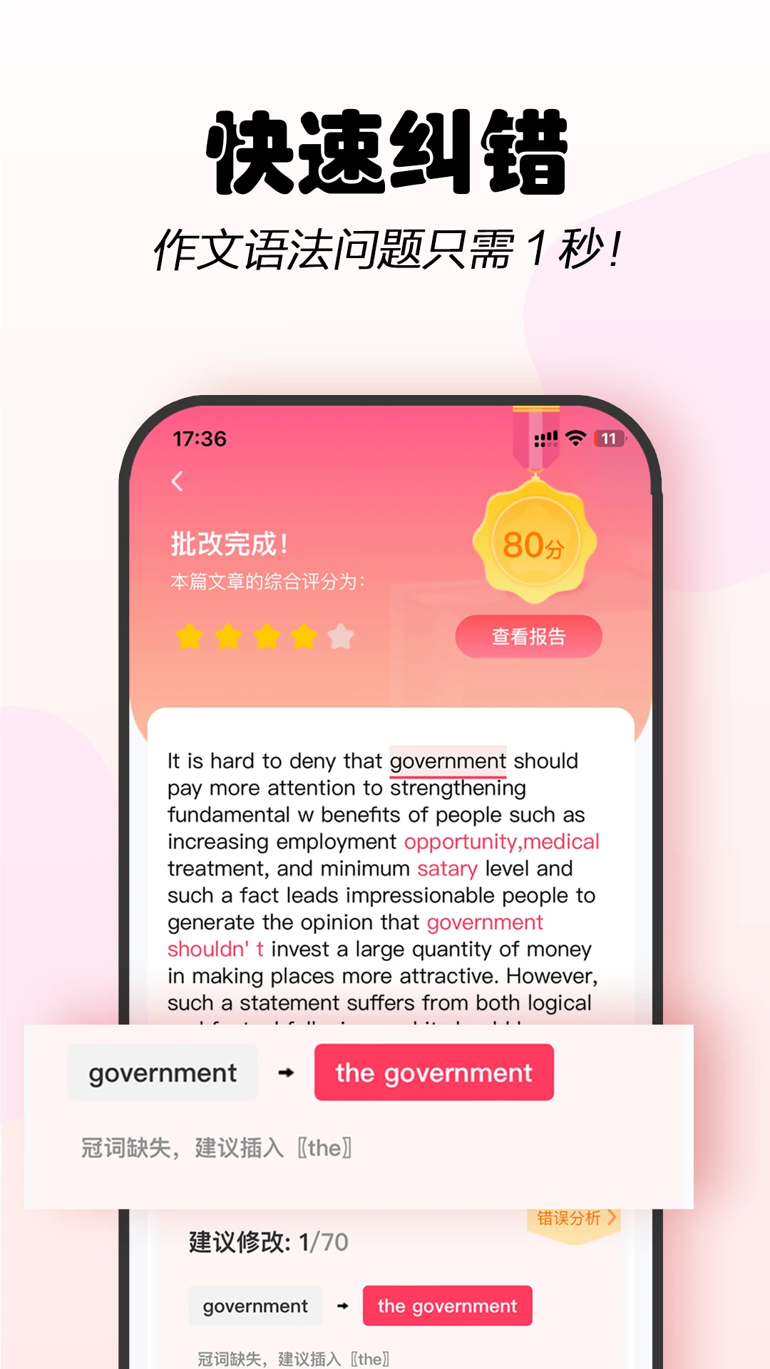 Regrammar语法批改app官方版v6.3.0截图1 Regrammar语法批改app官方版v6.3.0截图1
