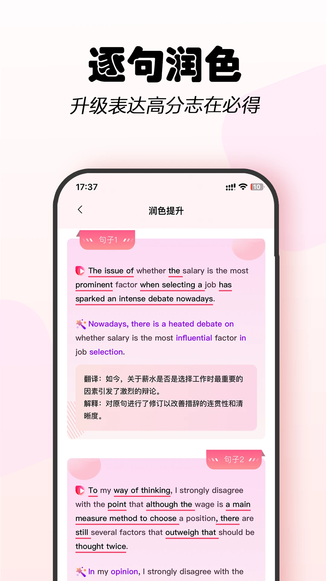 Regrammar语法批改app官方版v6.3.0截图2 Regrammar语法批改app官方版v6.3.0截图2