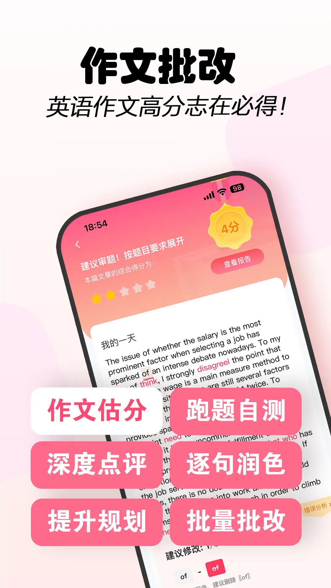 Regrammar语法批改app官方版v6.3.0截图0 Regrammar语法批改app官方版v6.3.0截图0