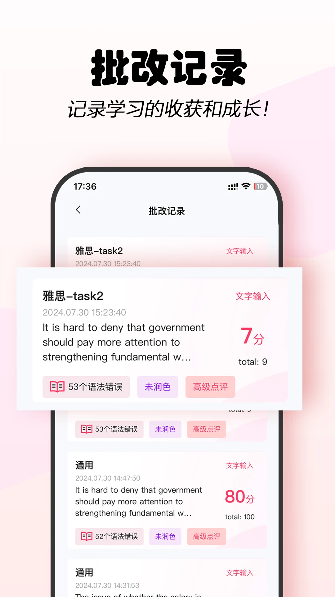 Regrammar语法批改app官方版v6.3.0截图4 Regrammar语法批改app官方版v6.3.0截图4