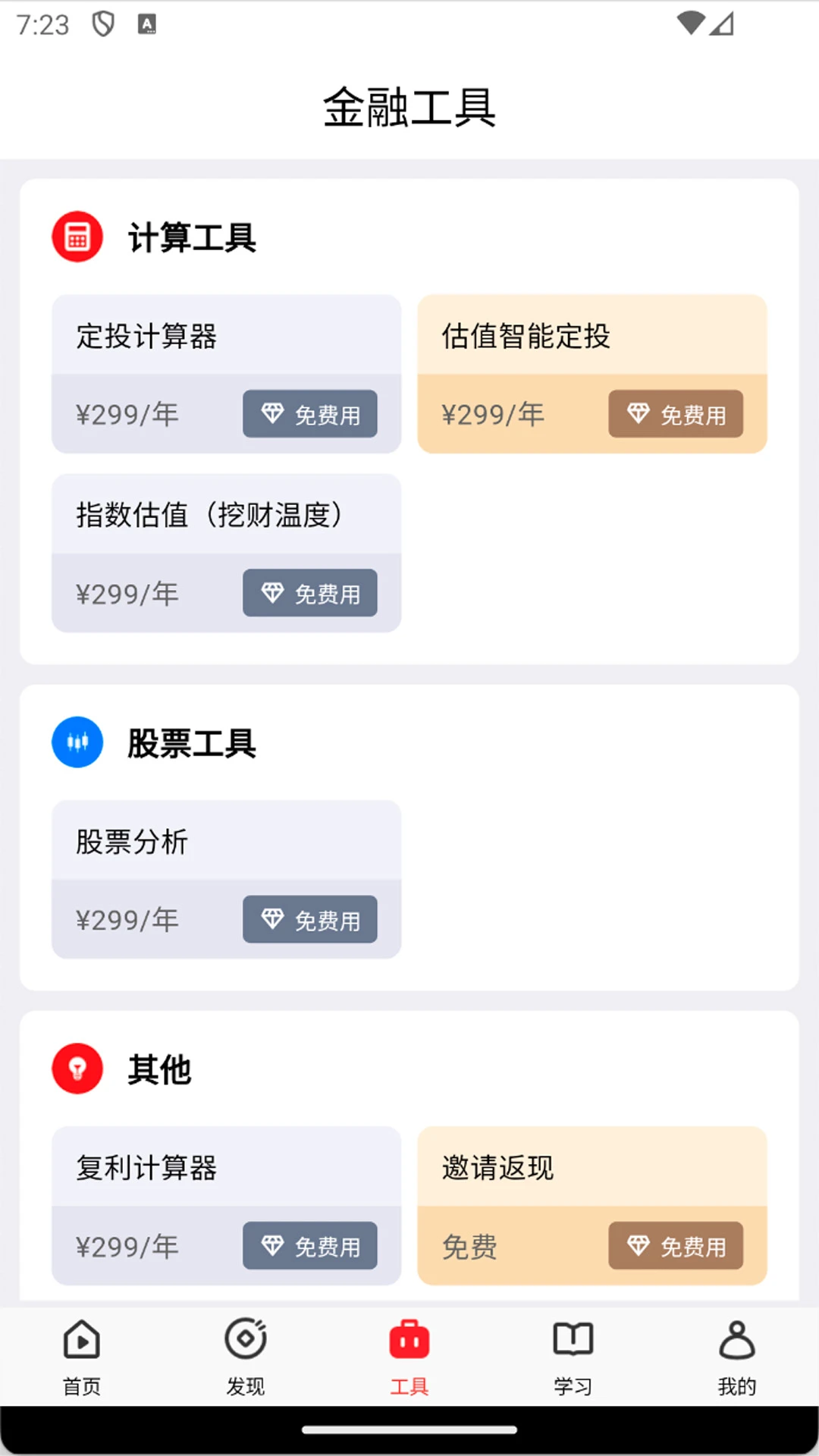 Ǯ��app�ٷ���v2.3.27��ͼ1