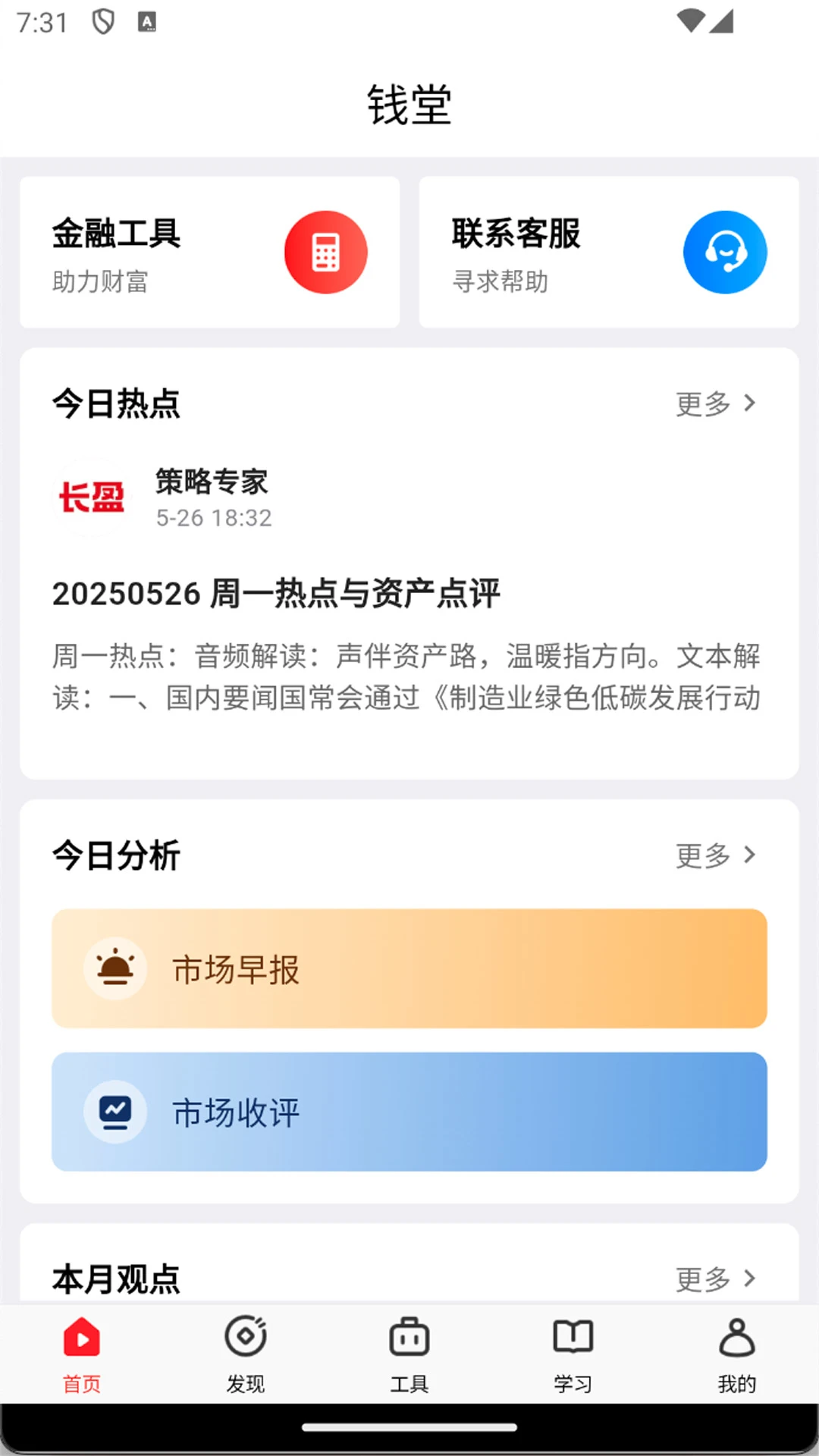 Ǯ��app�ٷ���v2.3.27��ͼ0