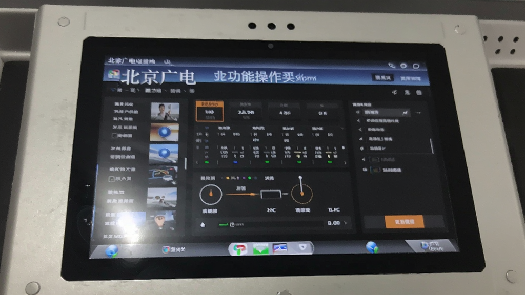北京广电功能操作界面