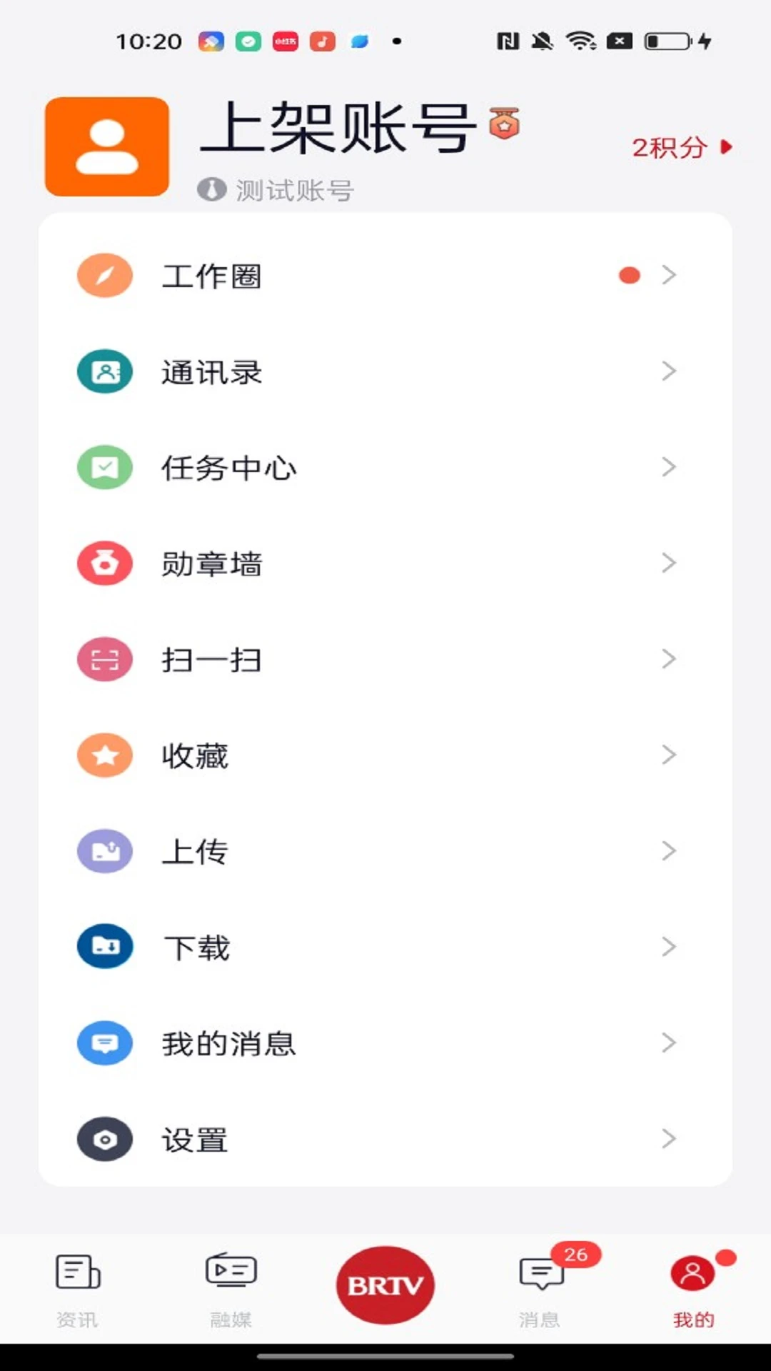 北京广电app手机版v8.4.1.014024截图1 北京广电app手机版v8.4.1.014024截图1