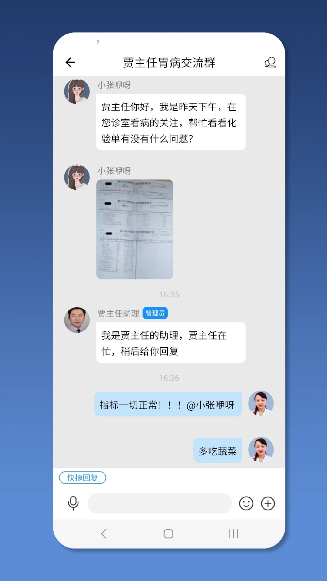 就医号医生端app官方版截图3