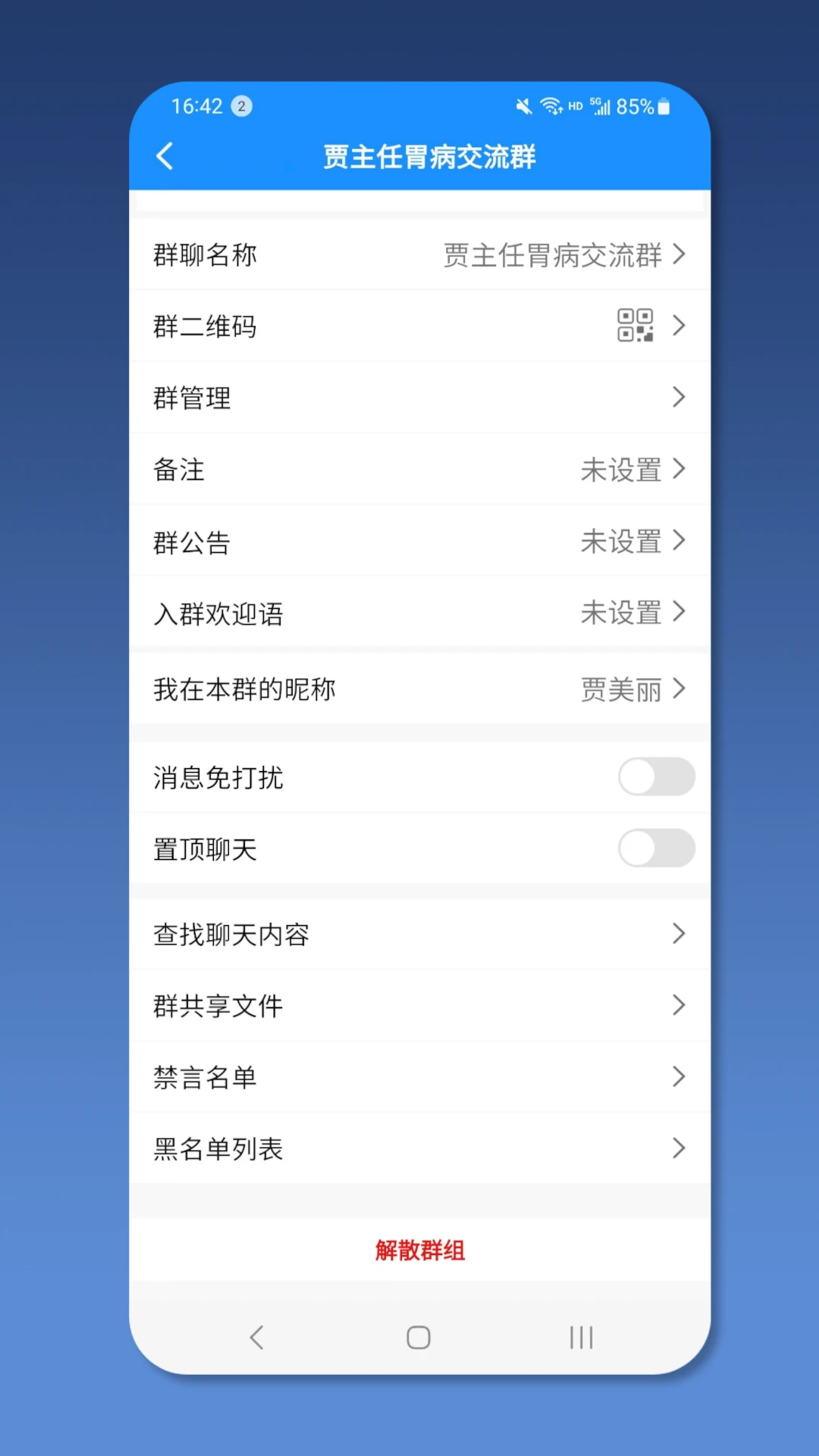 就医号医生端app官方版截图2