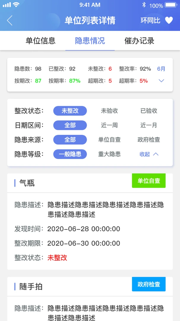 ΢��ȫ��ܰ�app�ٷ���v1.0.76��ͼ2