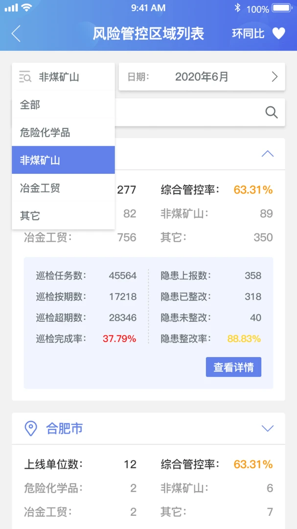 ΢��ȫ��ܰ�app�ٷ���v1.0.76��ͼ1