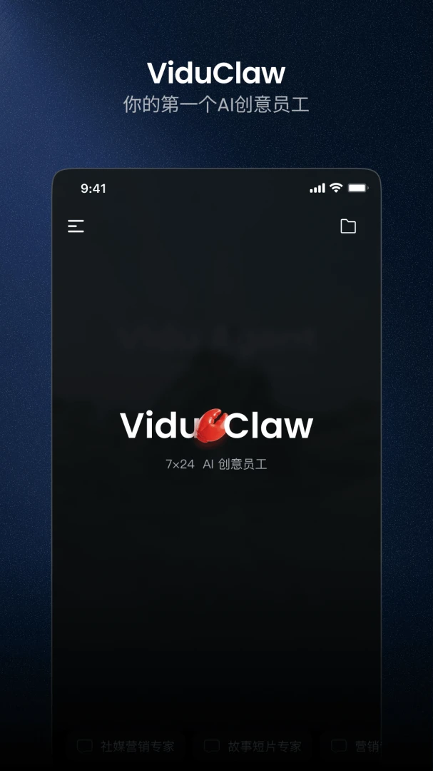ViduAI���İ�appv4.1.1��ͼ0