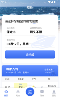 一起海钓钓点查询