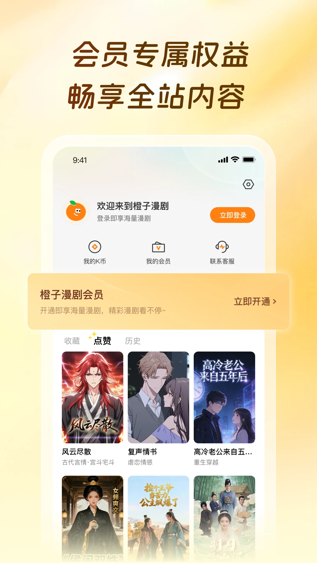 ��������app�ٷ���v1.0.2.2��ͼ2
