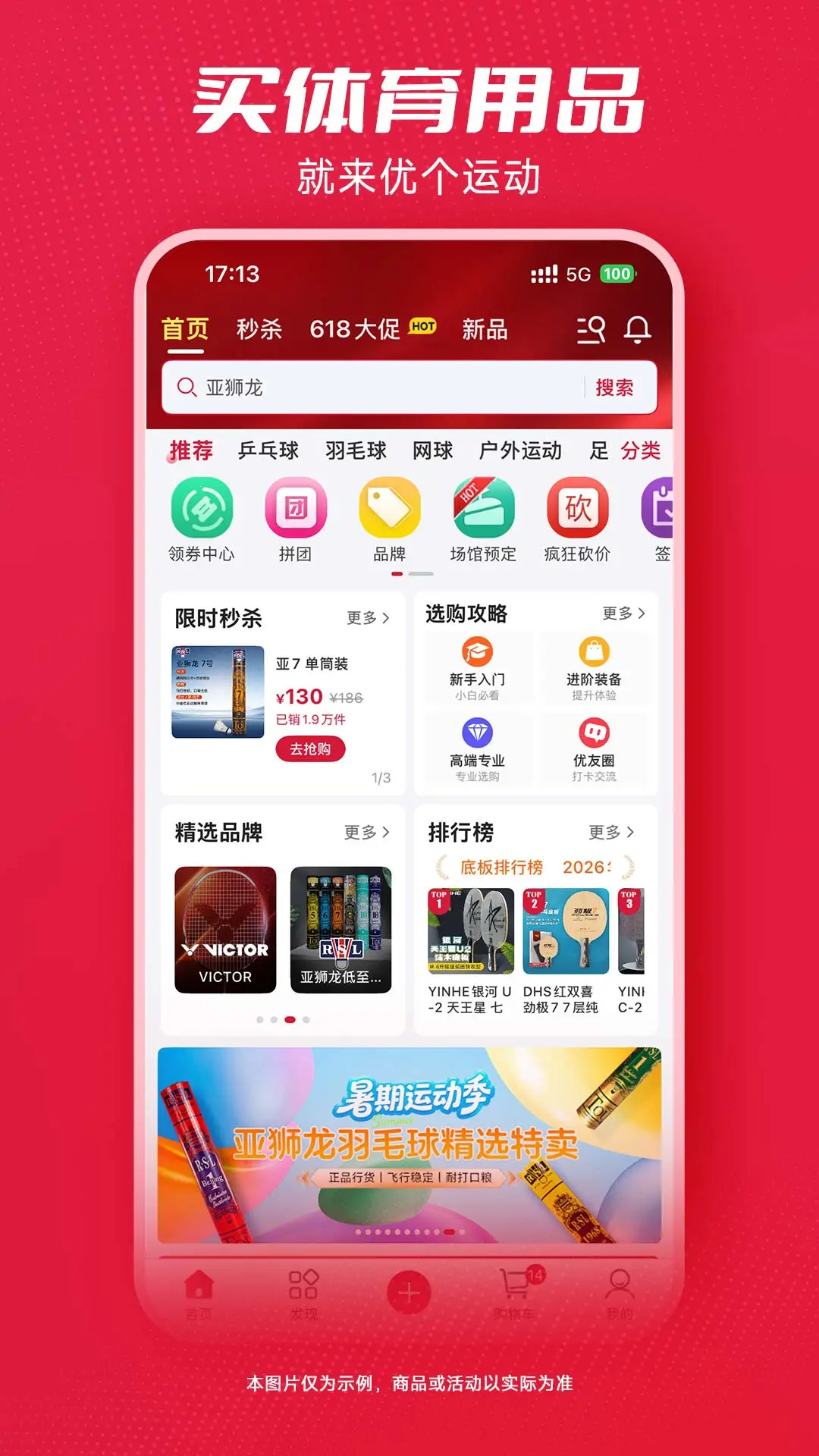 �Ÿ��˶�app�ٷ���v9.9.2��ͼ3