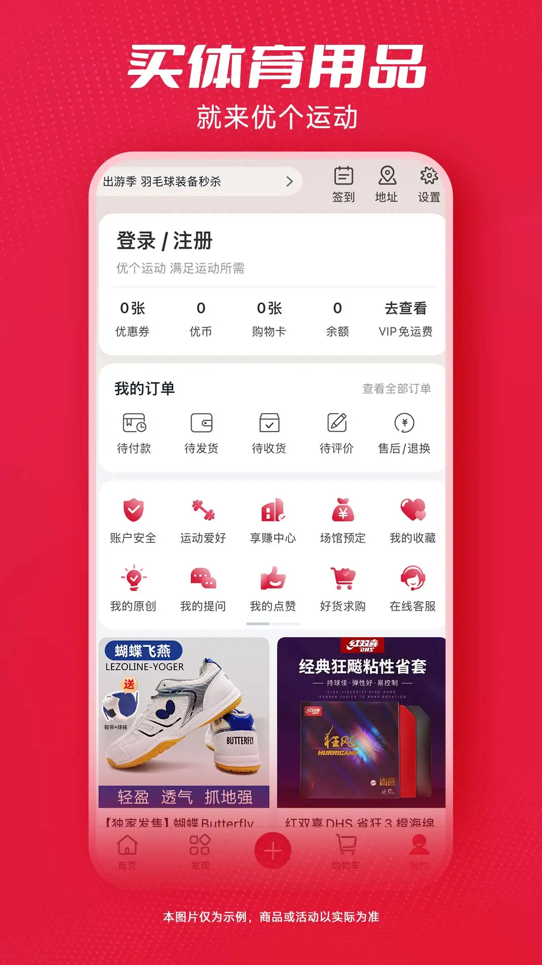 �Ÿ��˶�app�ٷ���v9.9.2��ͼ4