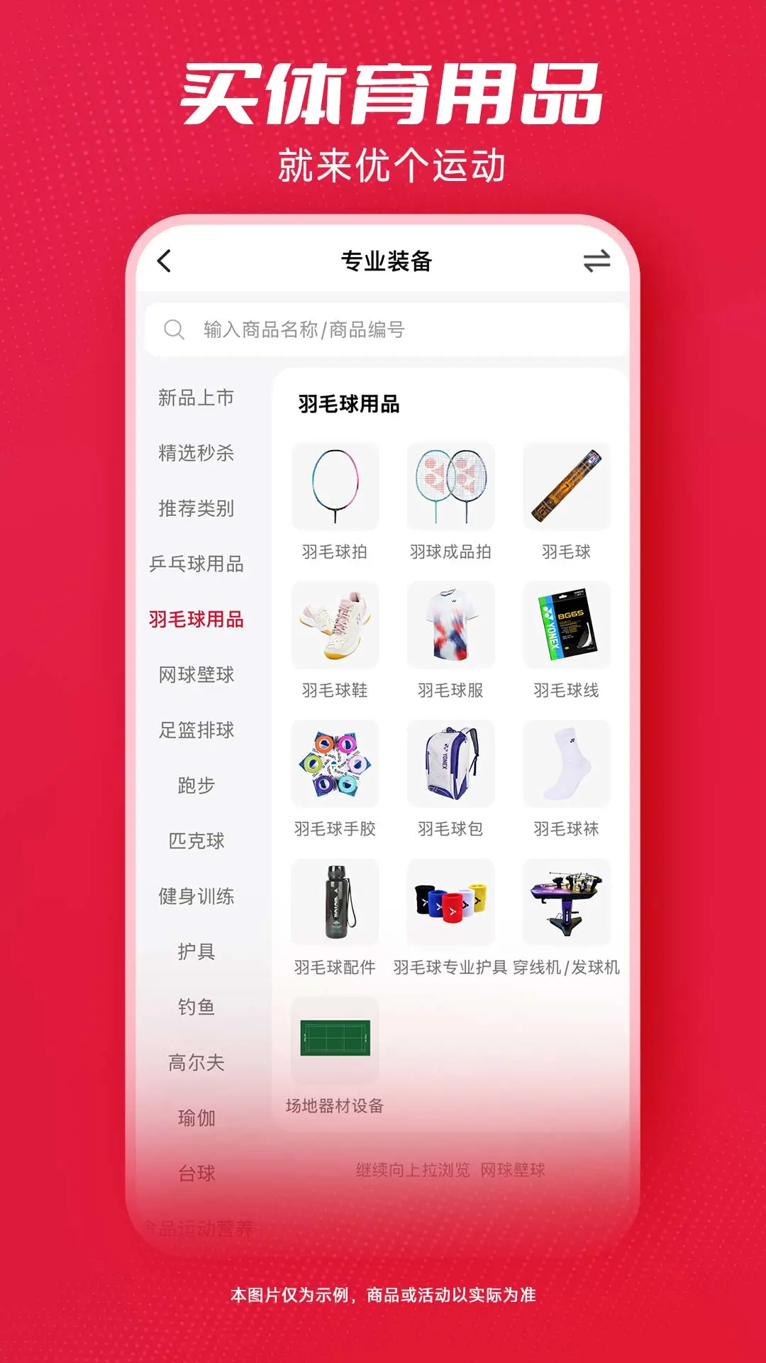 �Ÿ��˶�app�ٷ���v9.9.2��ͼ2