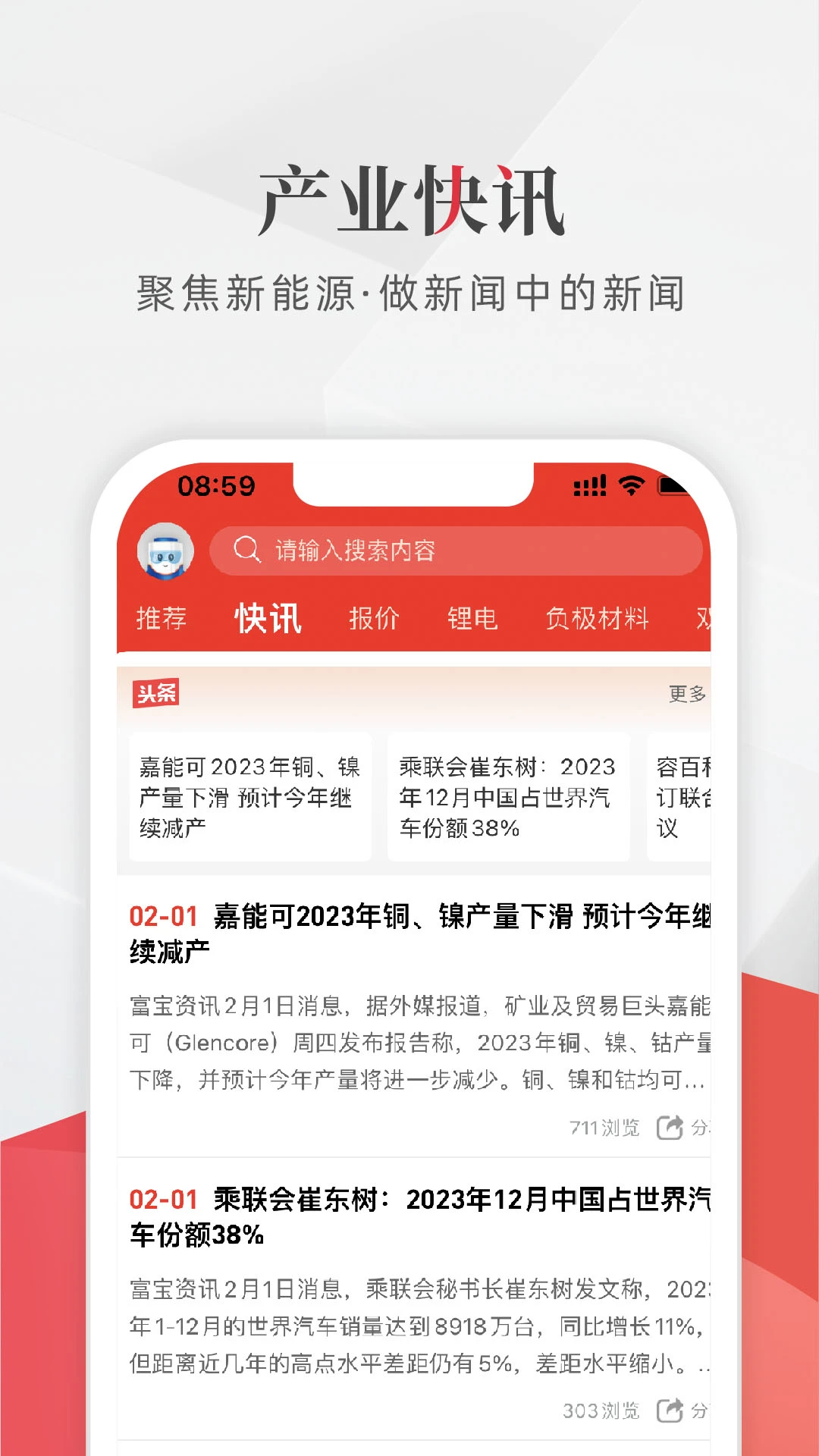 ��������Դapp�ٷ���v1.2.10���°��ͼ1