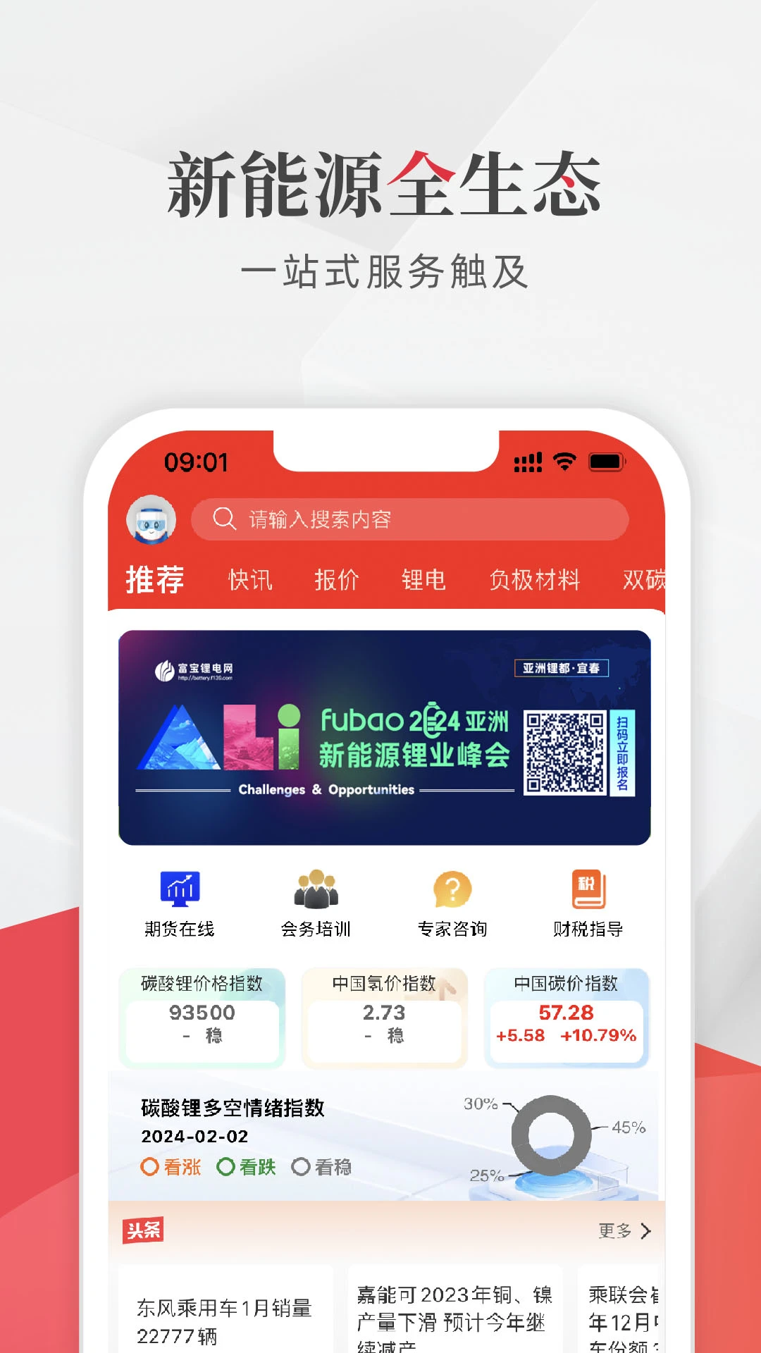��������Դapp�ٷ���v1.2.10���°��ͼ0