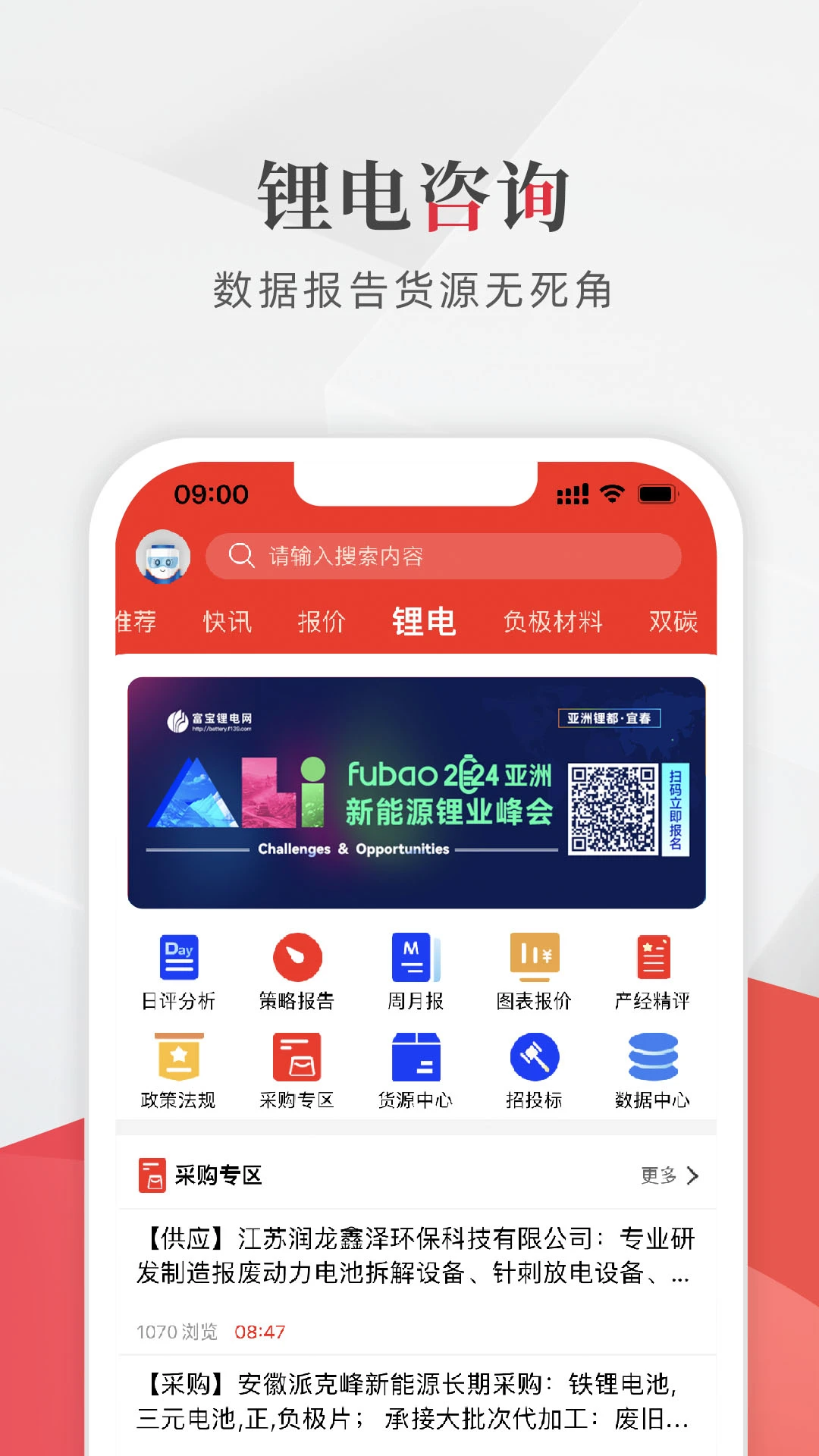 ��������Դapp�ٷ���v1.2.10���°��ͼ3