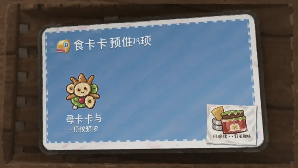食卡卡预览图