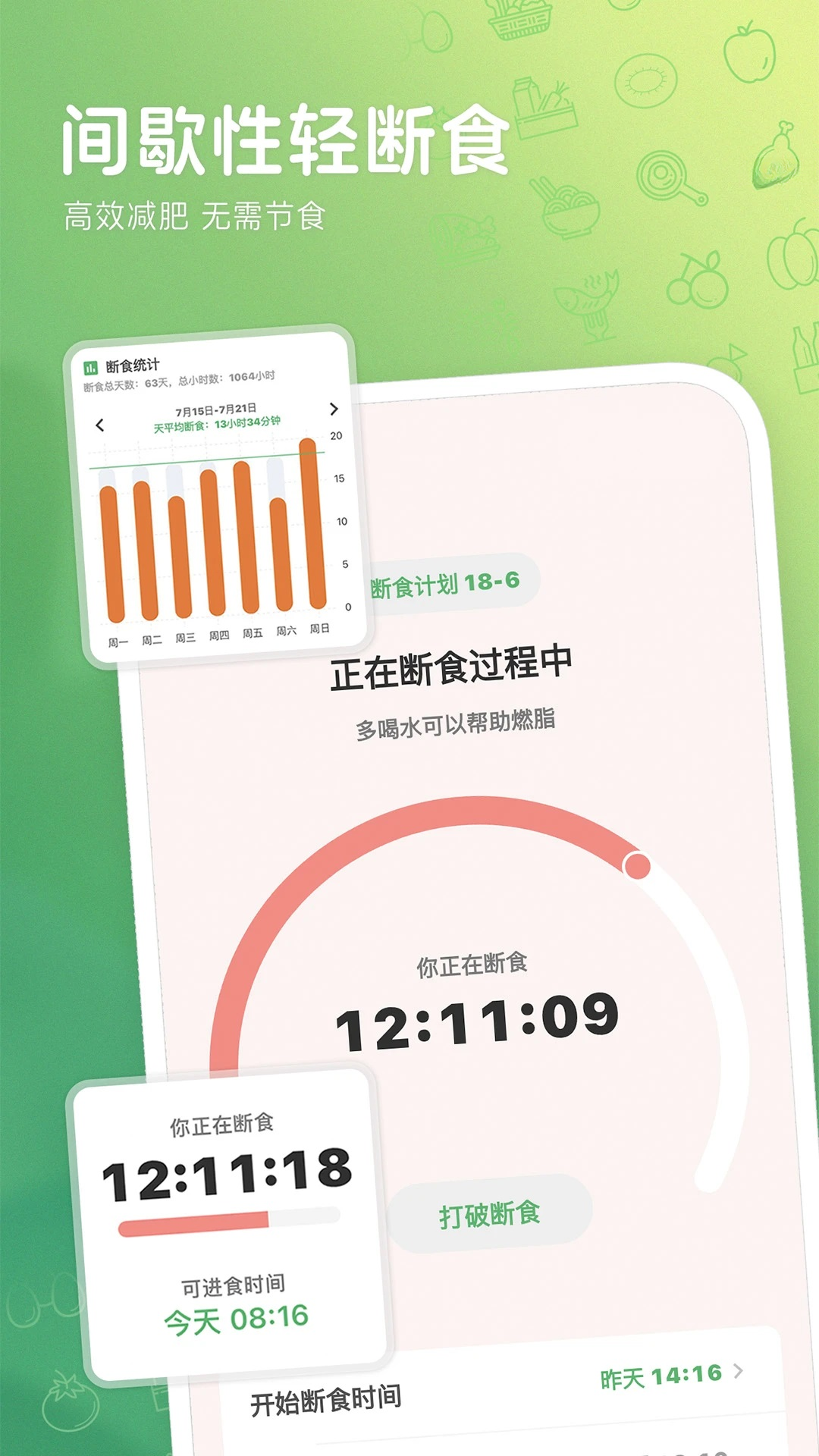 食卡卡app手机版v3.3.1截图4 食卡卡app手机版v3.3.1截图4