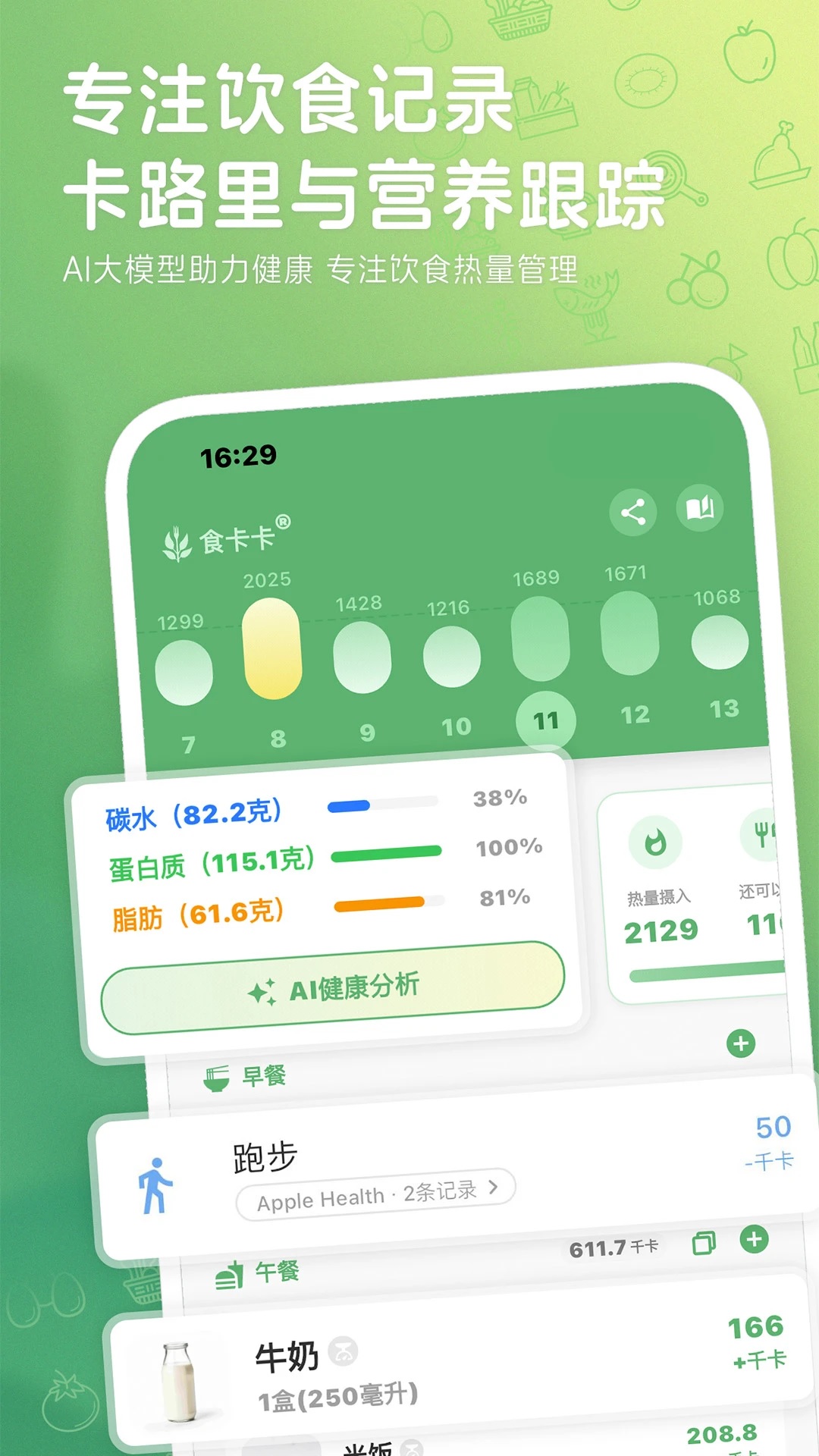 食卡卡app手机版v3.3.1截图0 食卡卡app手机版v3.3.1截图0