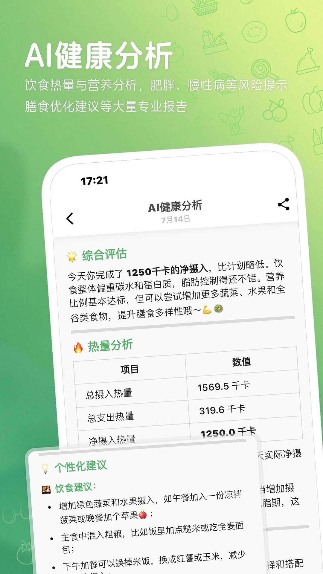 食卡卡app手机版v3.3.1截图1 食卡卡app手机版v3.3.1截图1