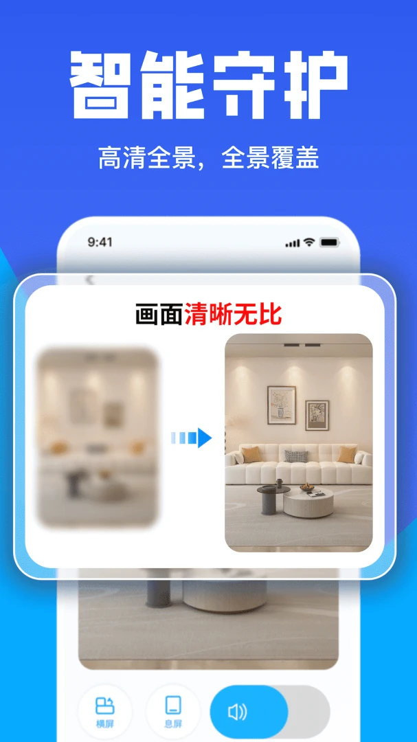 �ֻ�ʵʱ���Ҽ��app�ٷ���v1.20��ͼ2